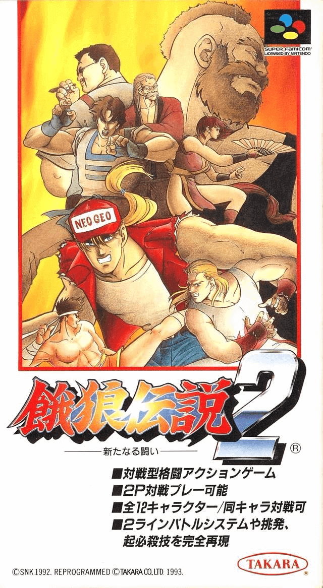 Garou Densetsu 2 box art for Super Famicom